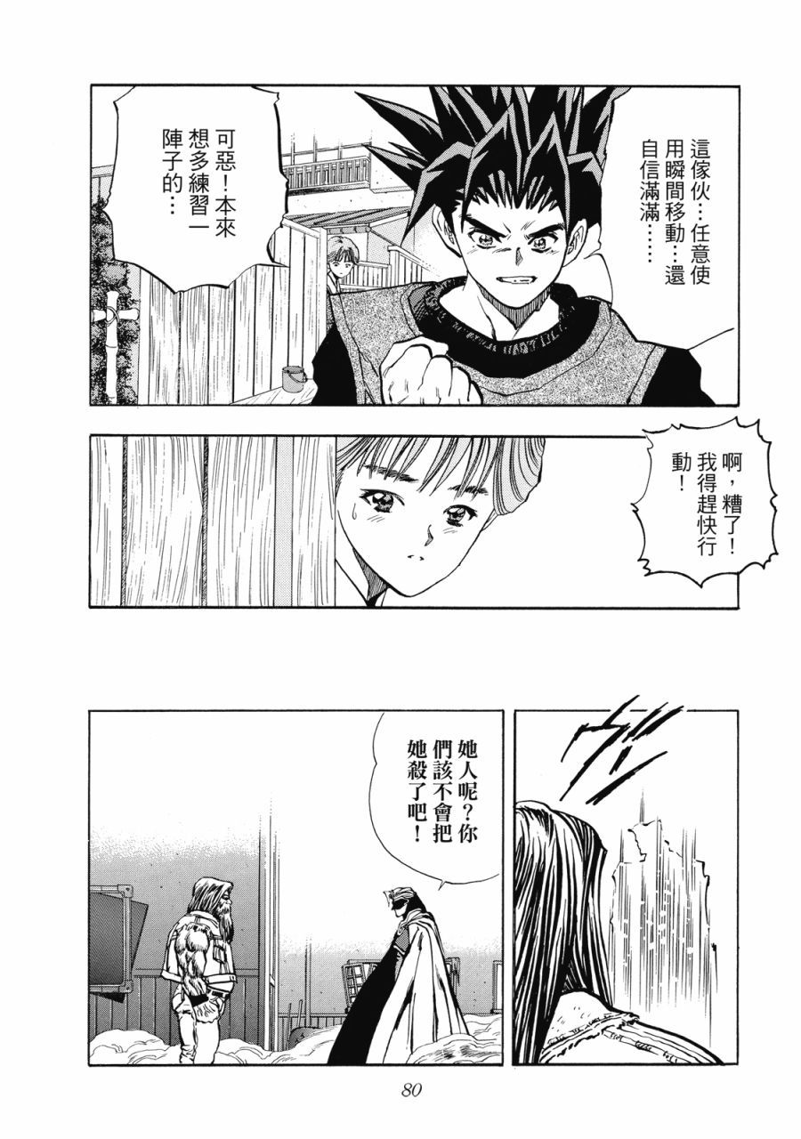 第79页