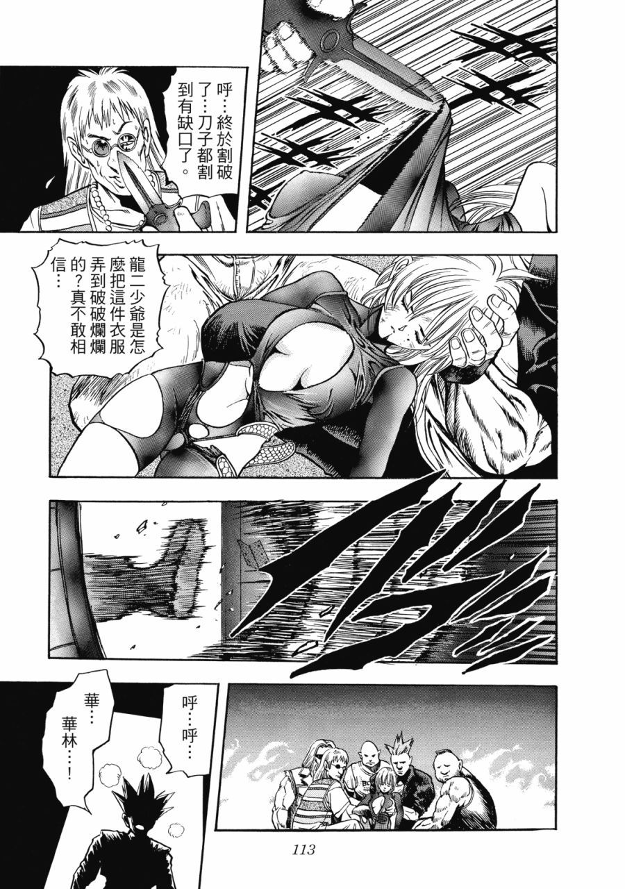 第112页