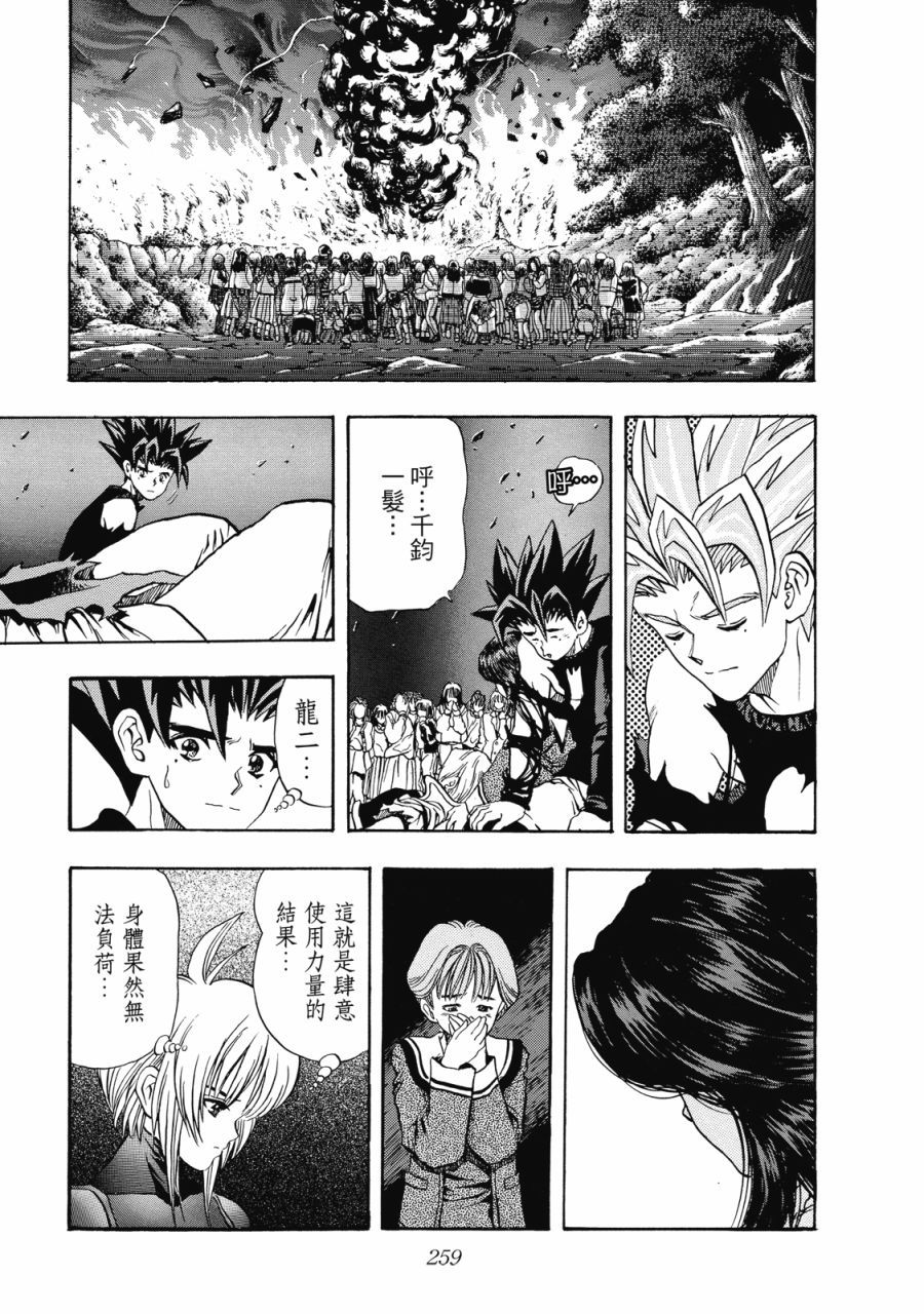 第258页