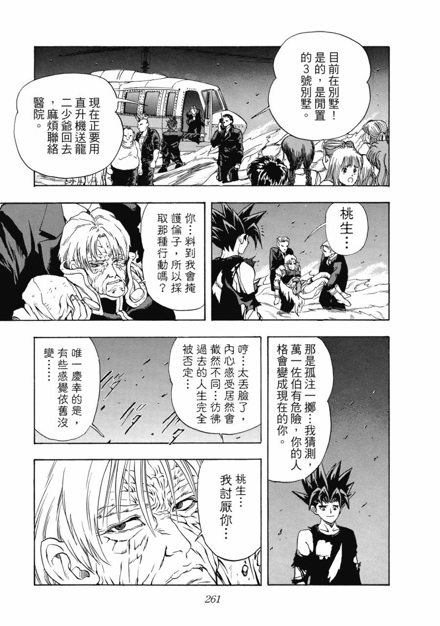 第260页
