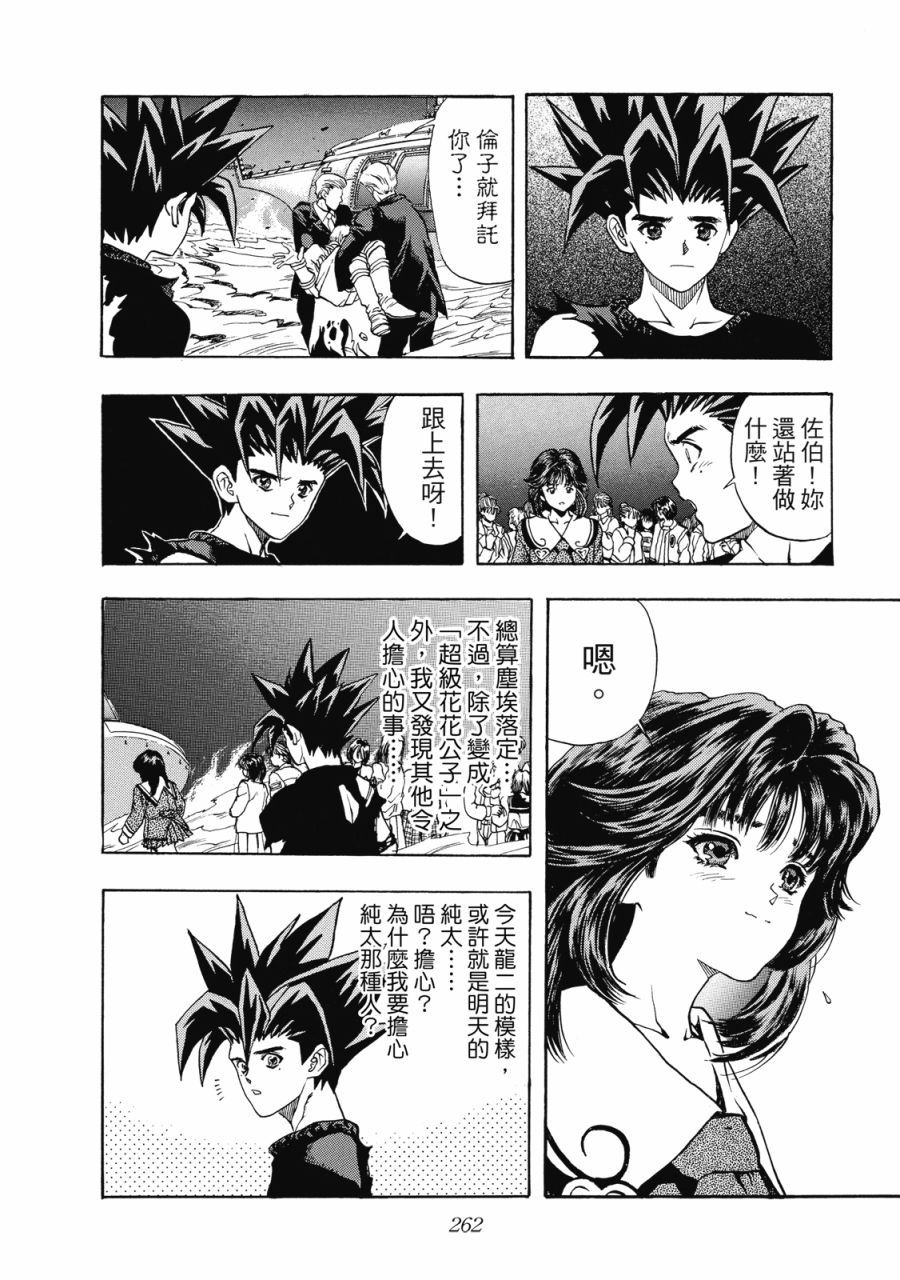 第261页