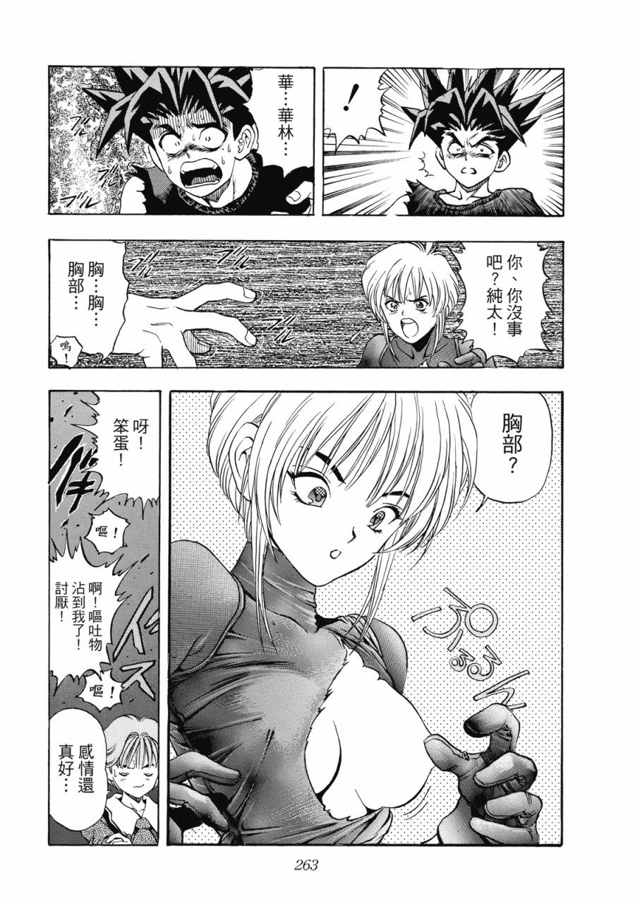 第262页