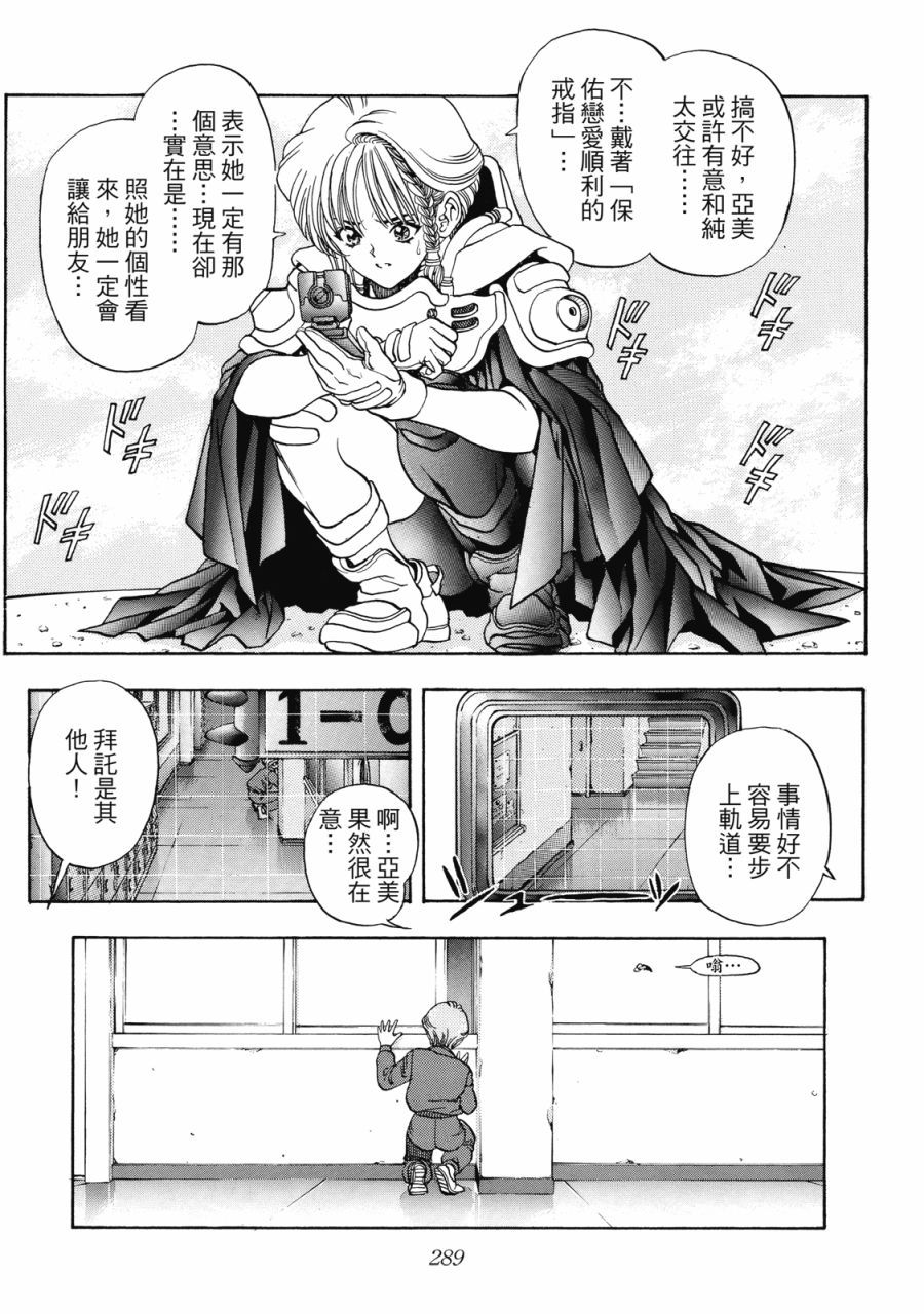 第288页