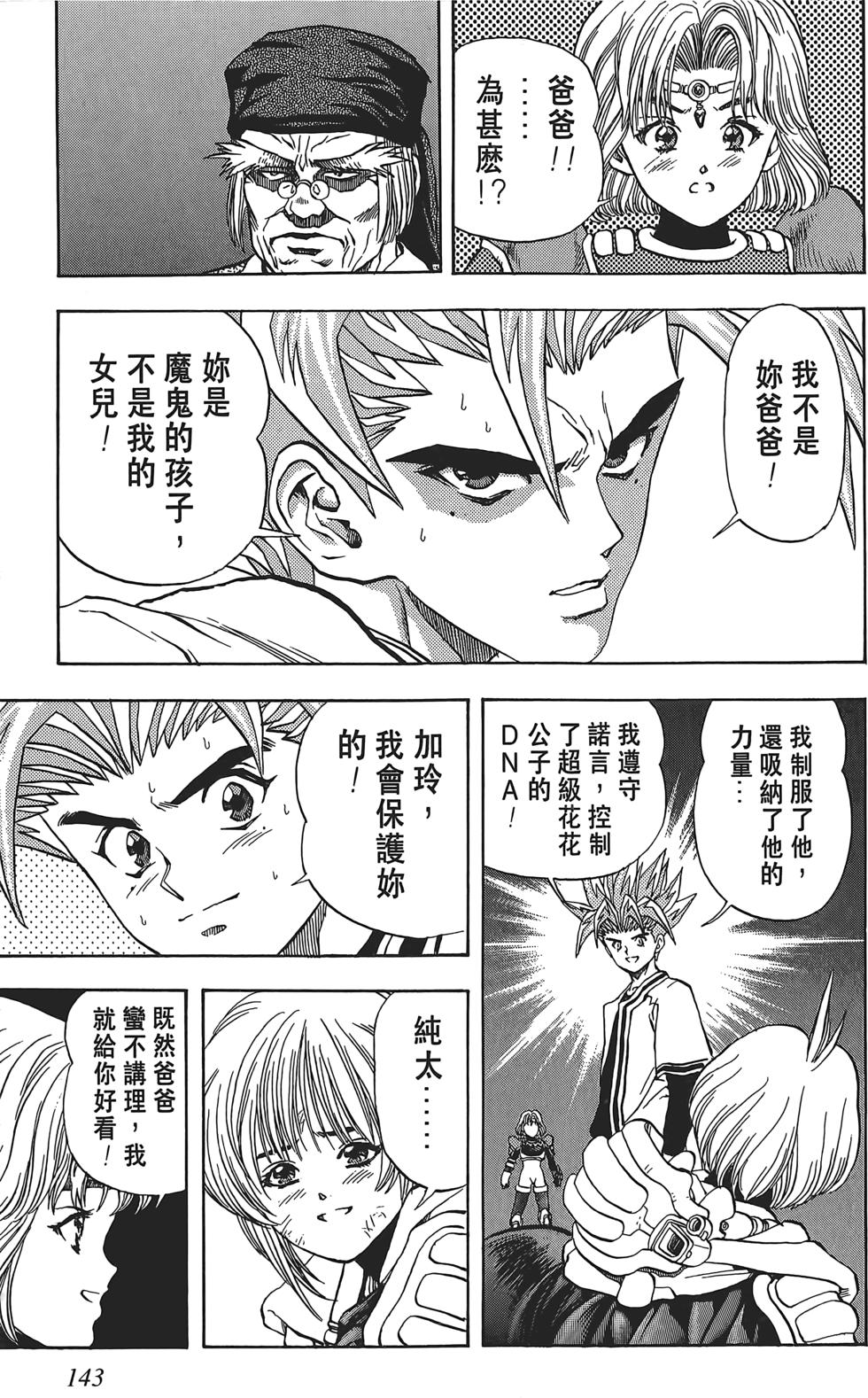 第139页