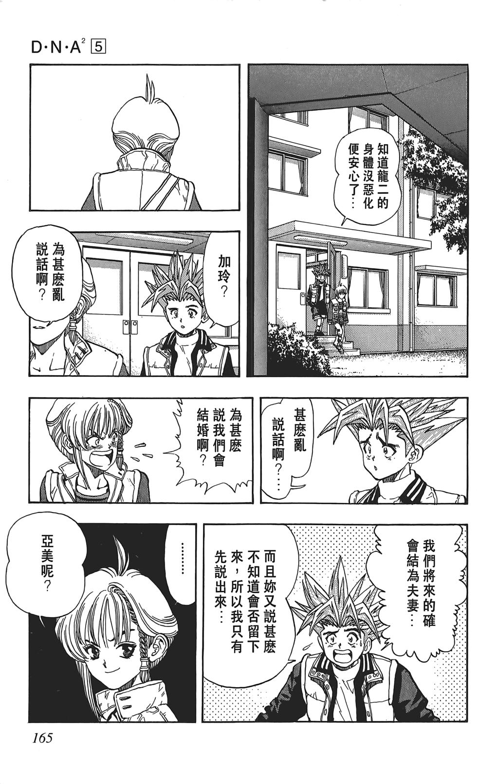 第161页