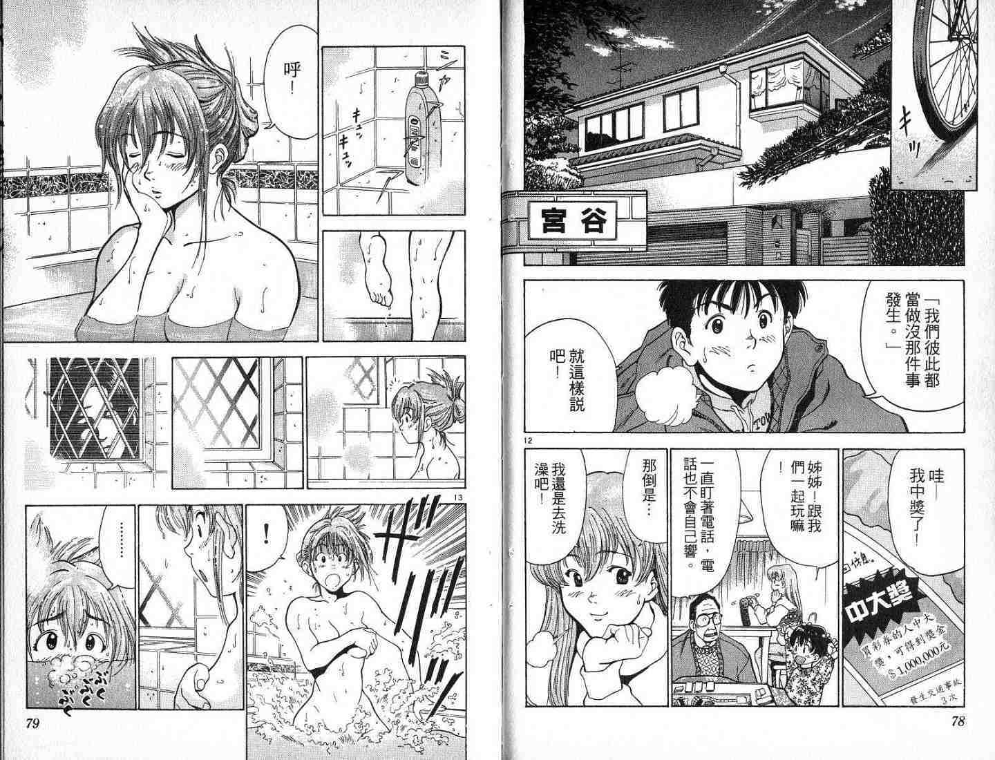 第38页