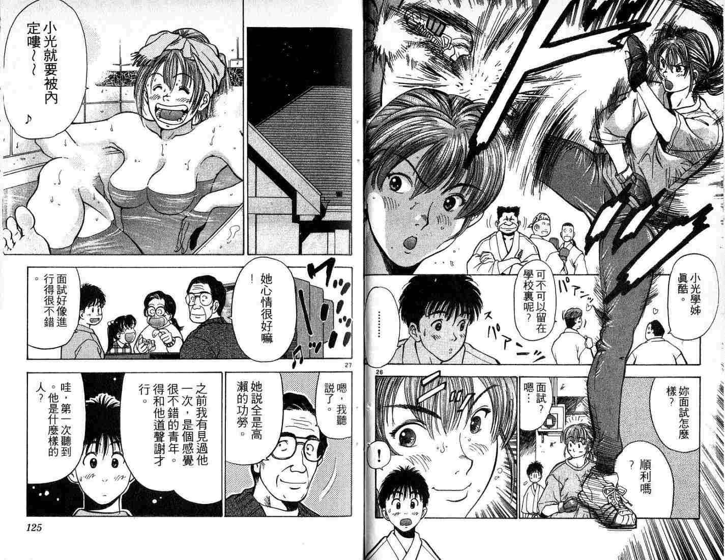 第61页