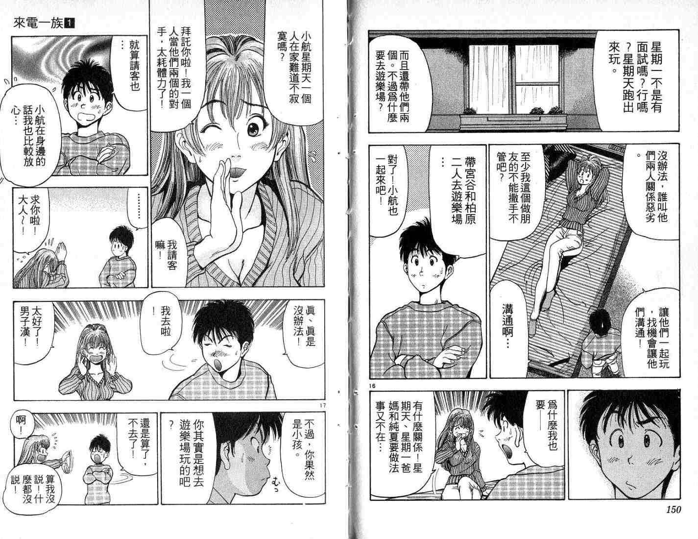 第74页