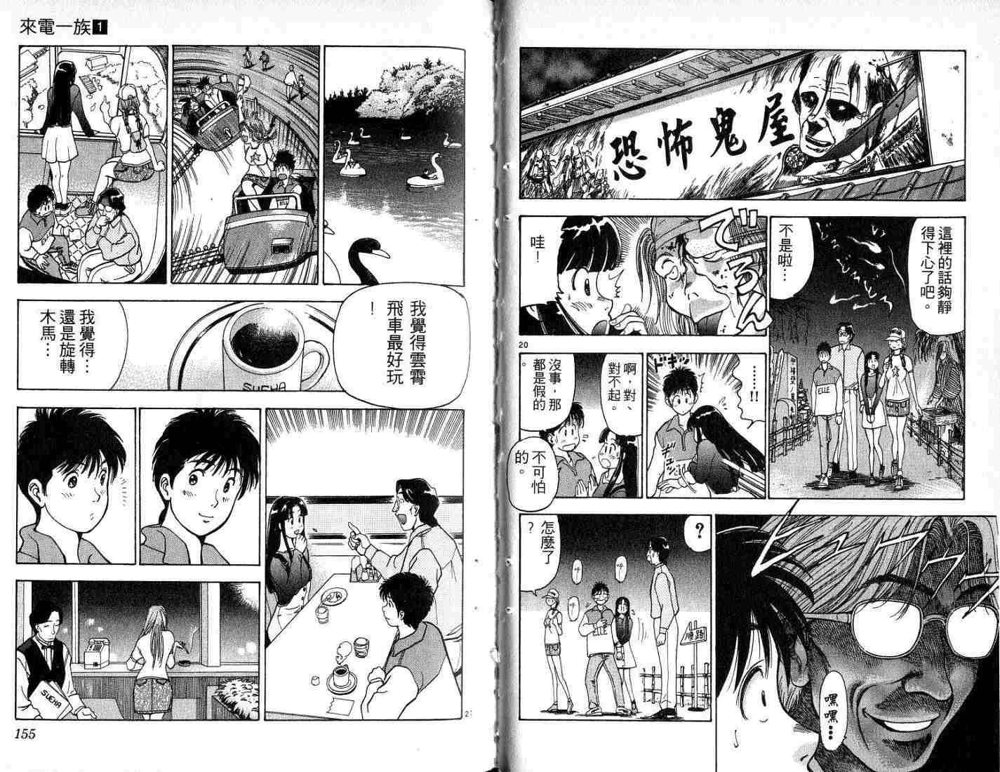 第76页
