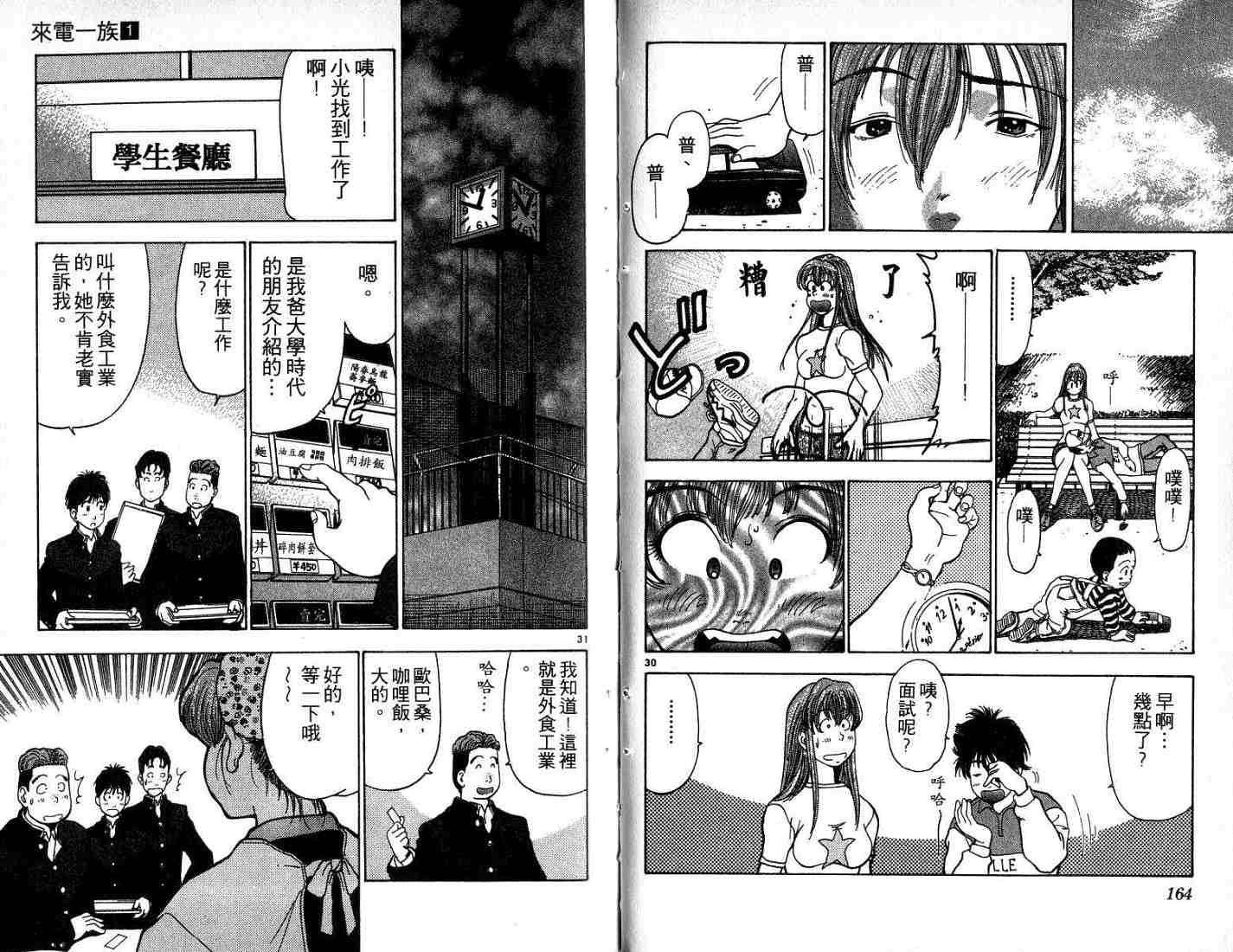 第81页