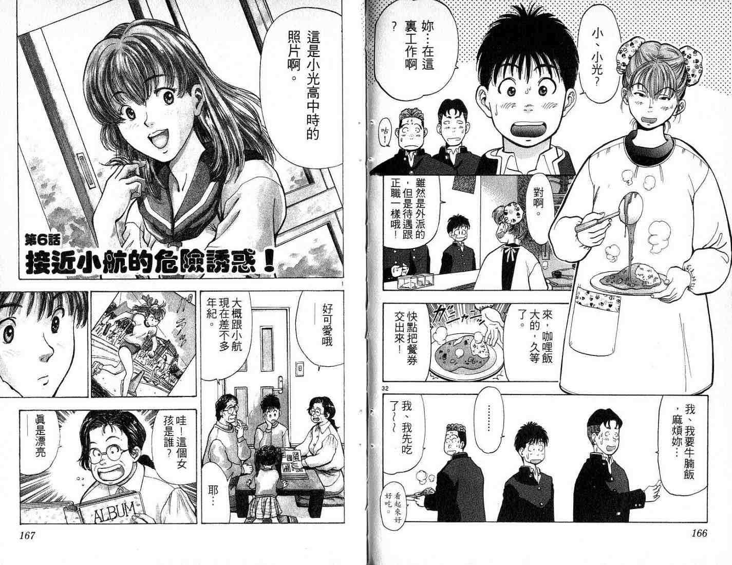第82页