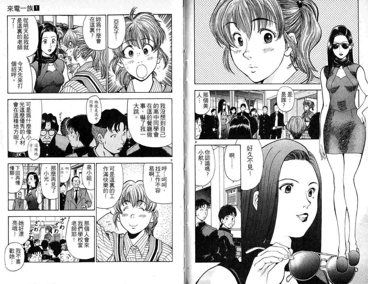 第86页