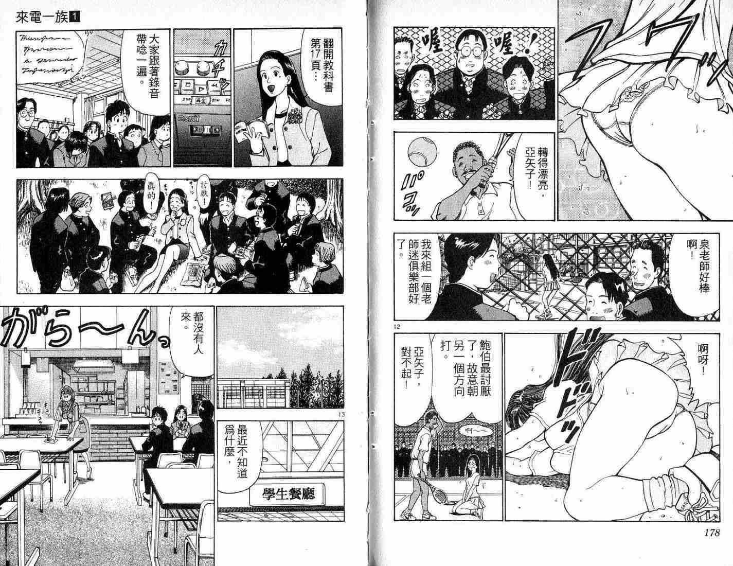 第88页