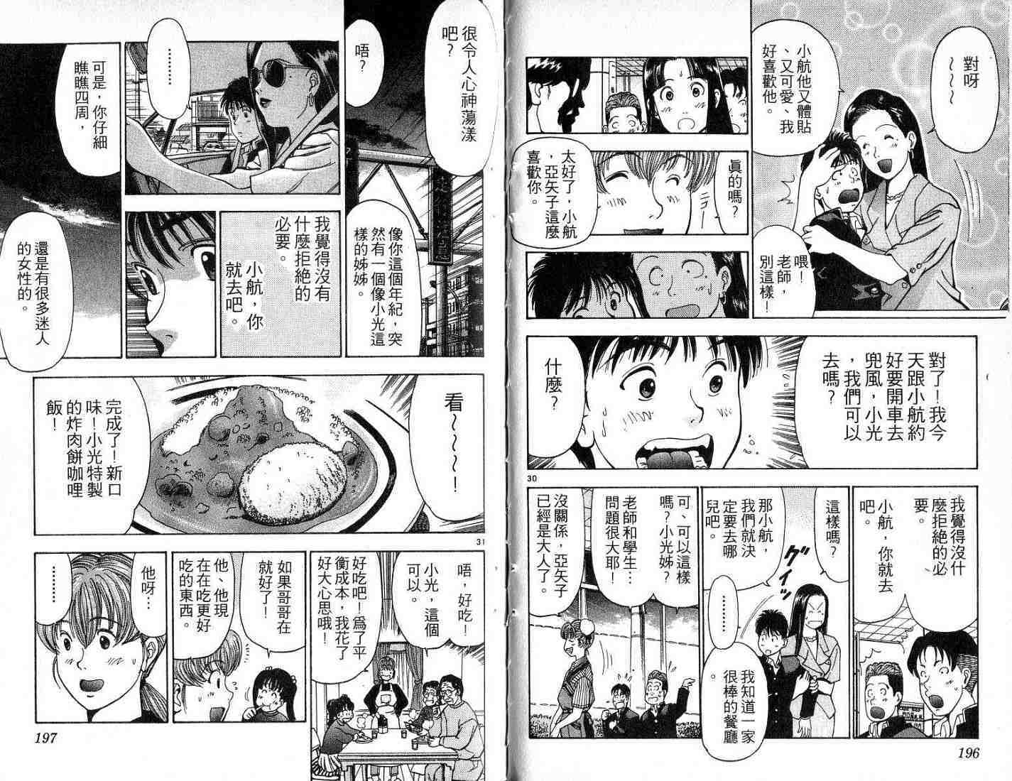 第97页