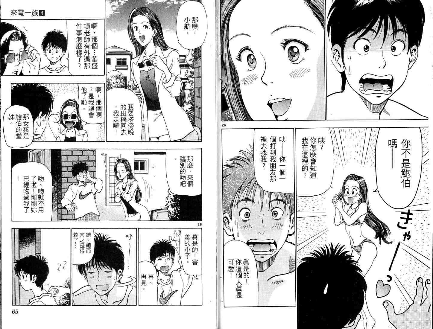 第30页