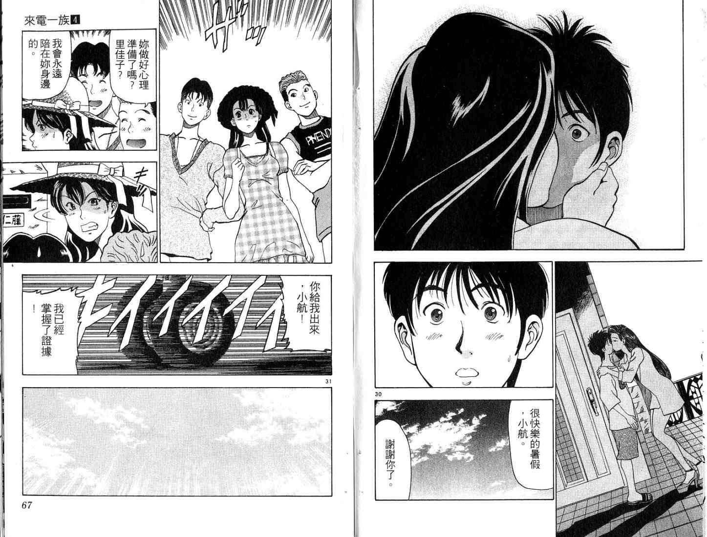 第31页