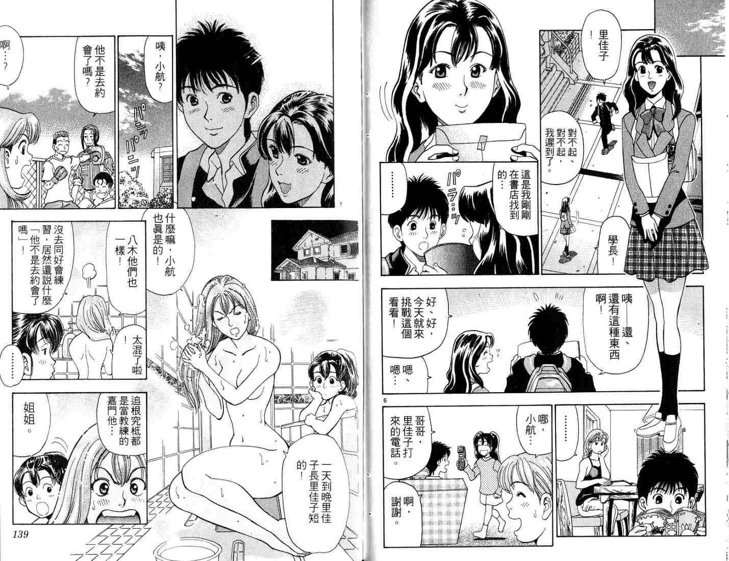 第67页