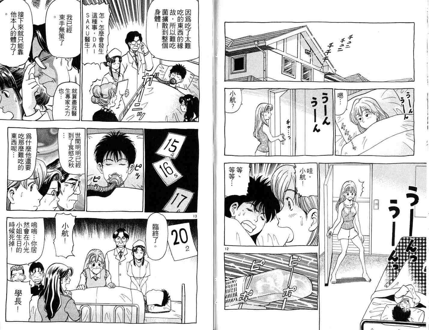第70页