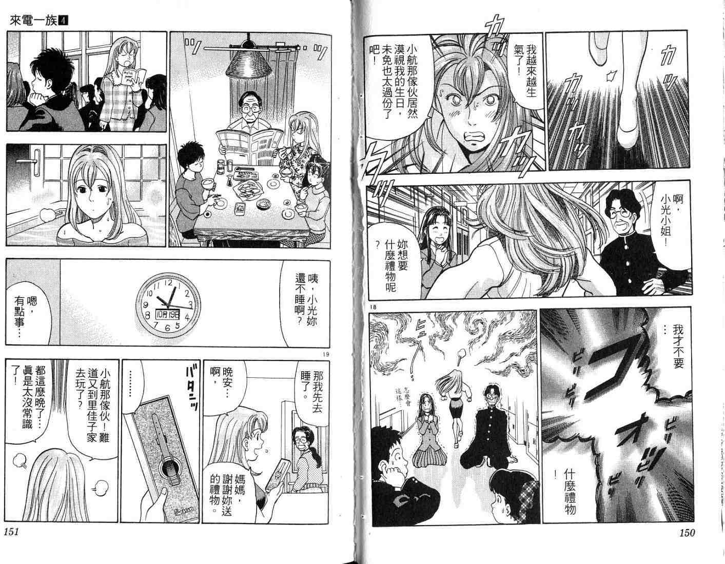 第73页