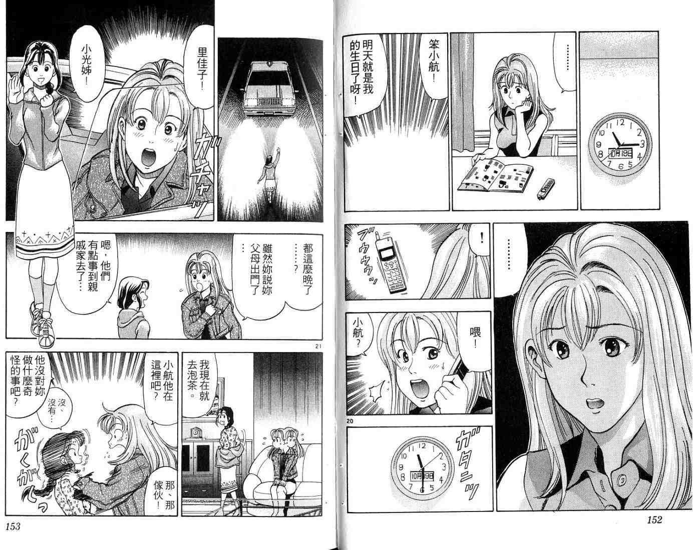第74页