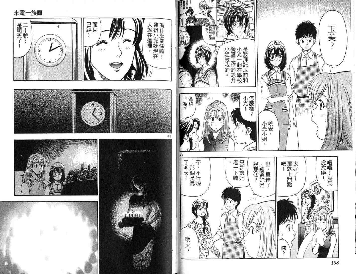第77页