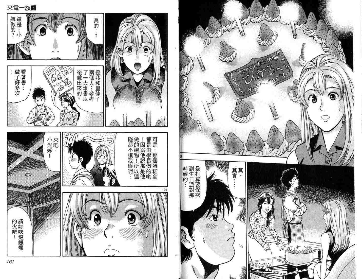 第78页
