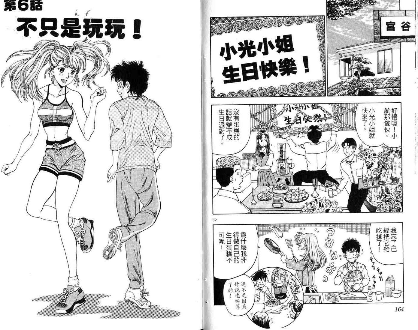 第80页