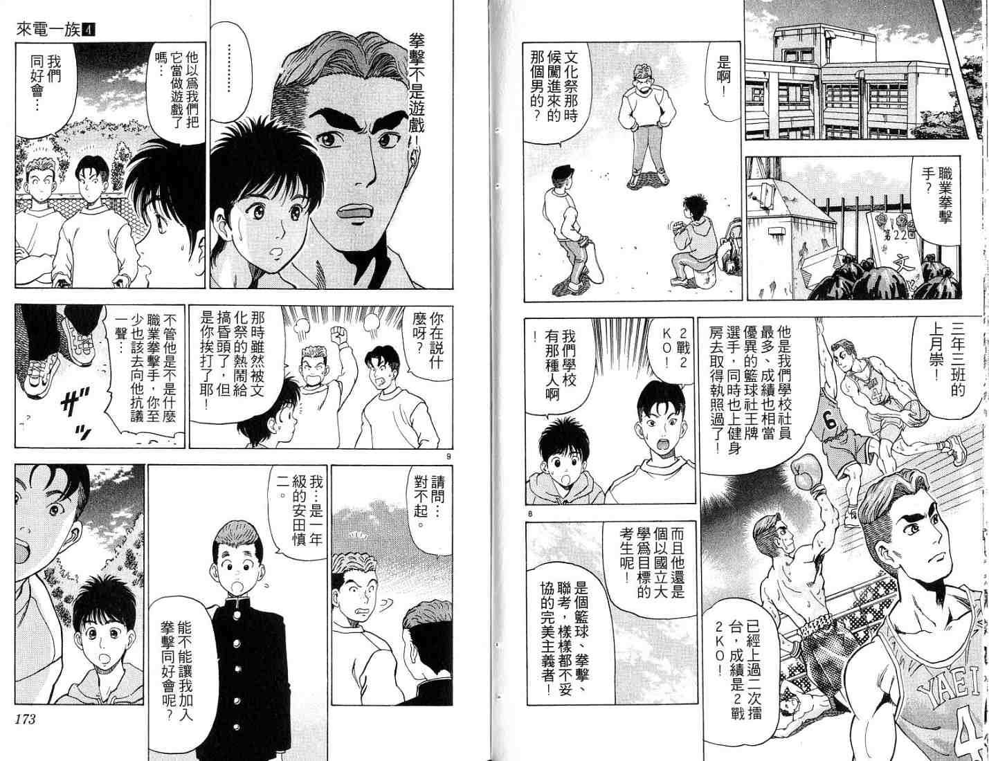 第84页