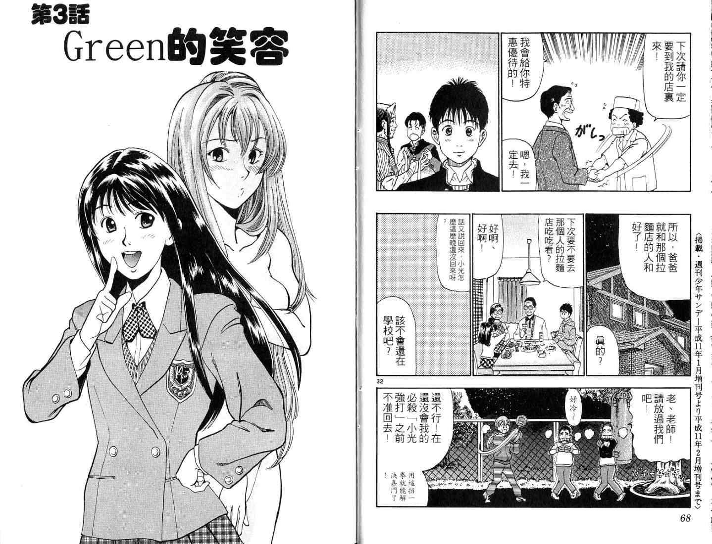 第32页