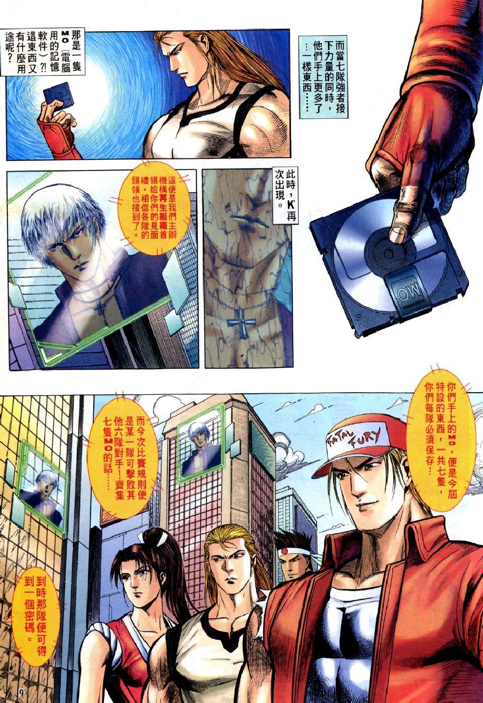 第8页