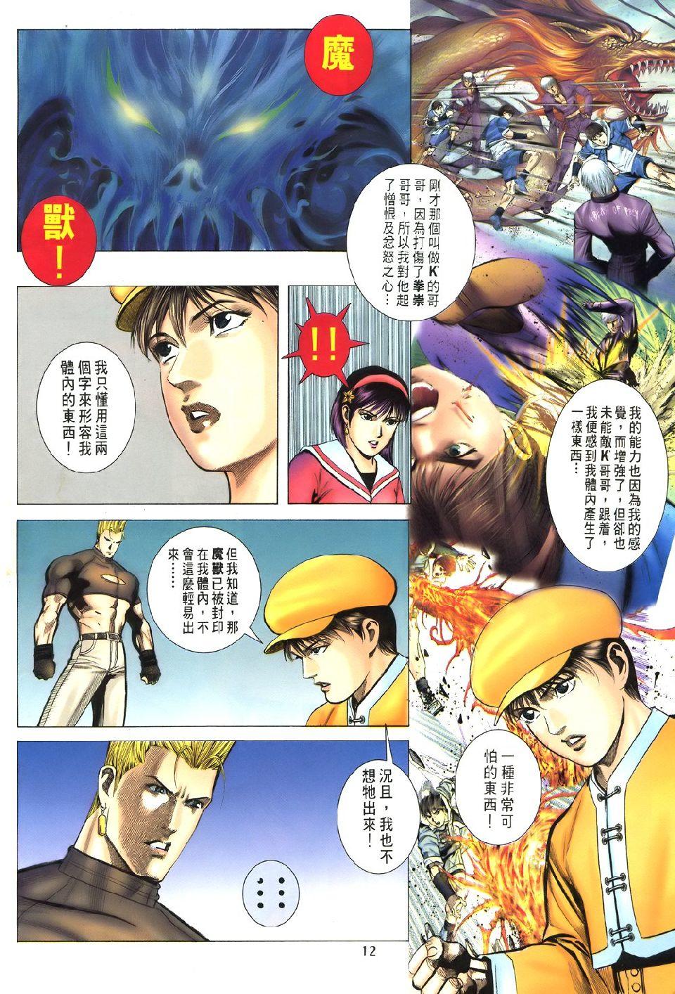 第8页