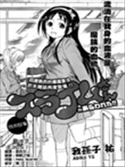 萌妹史莱姆