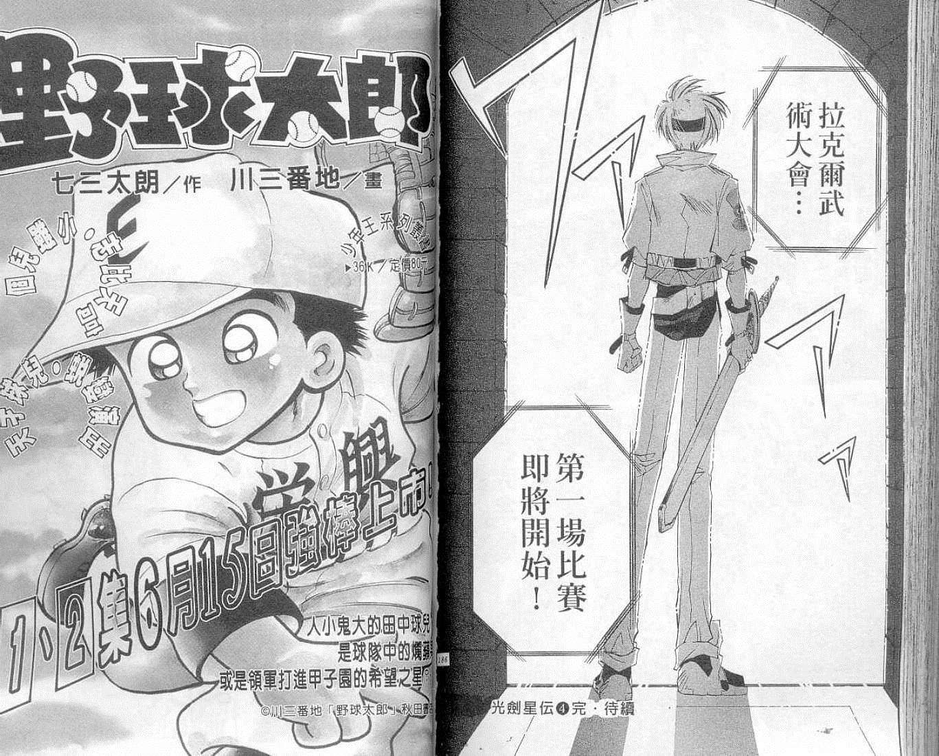 第88页