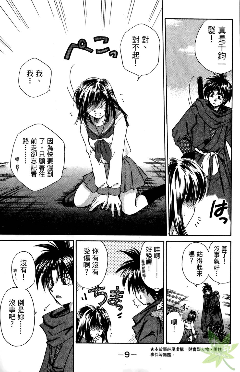 第8页