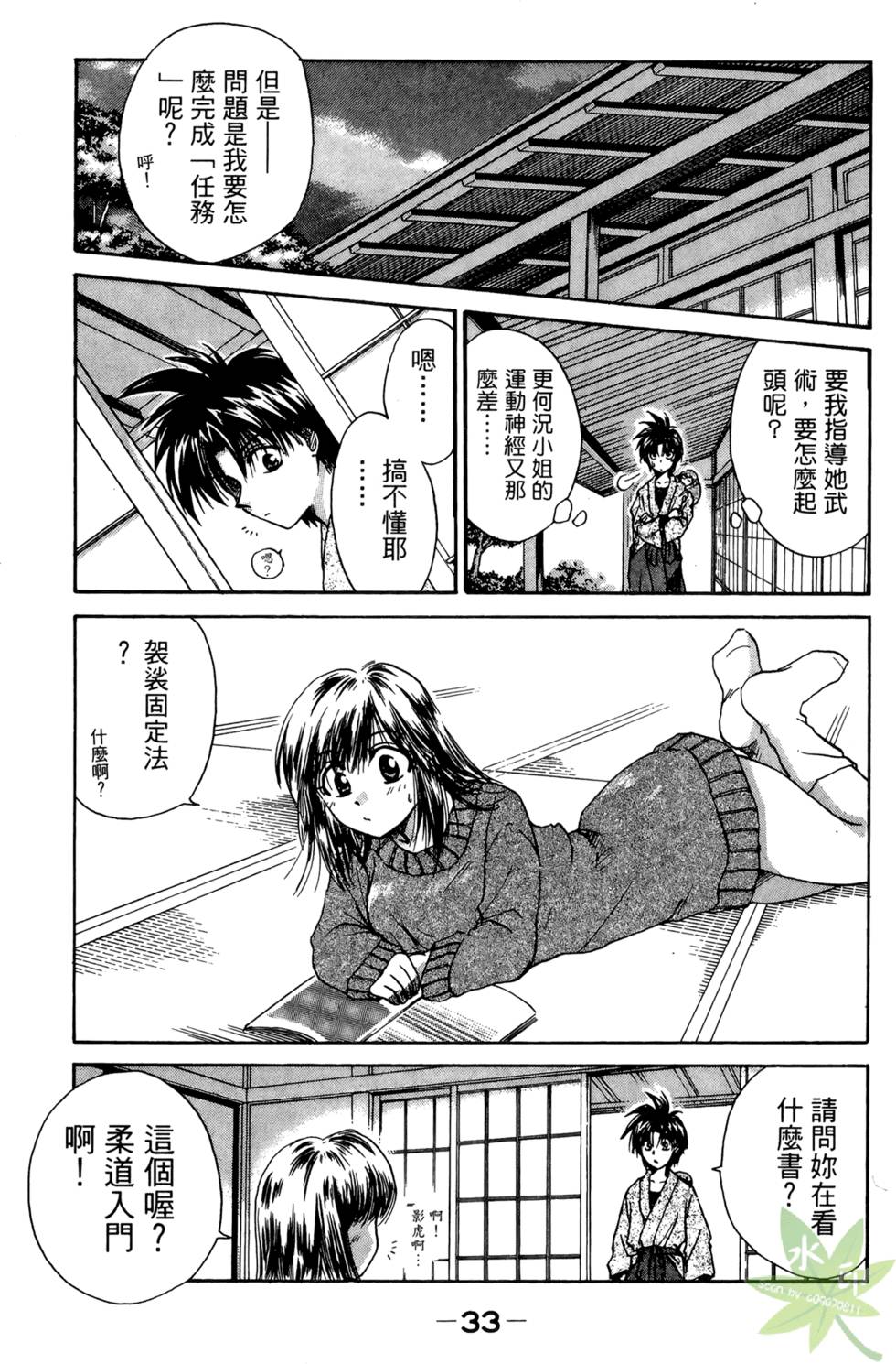 第32页