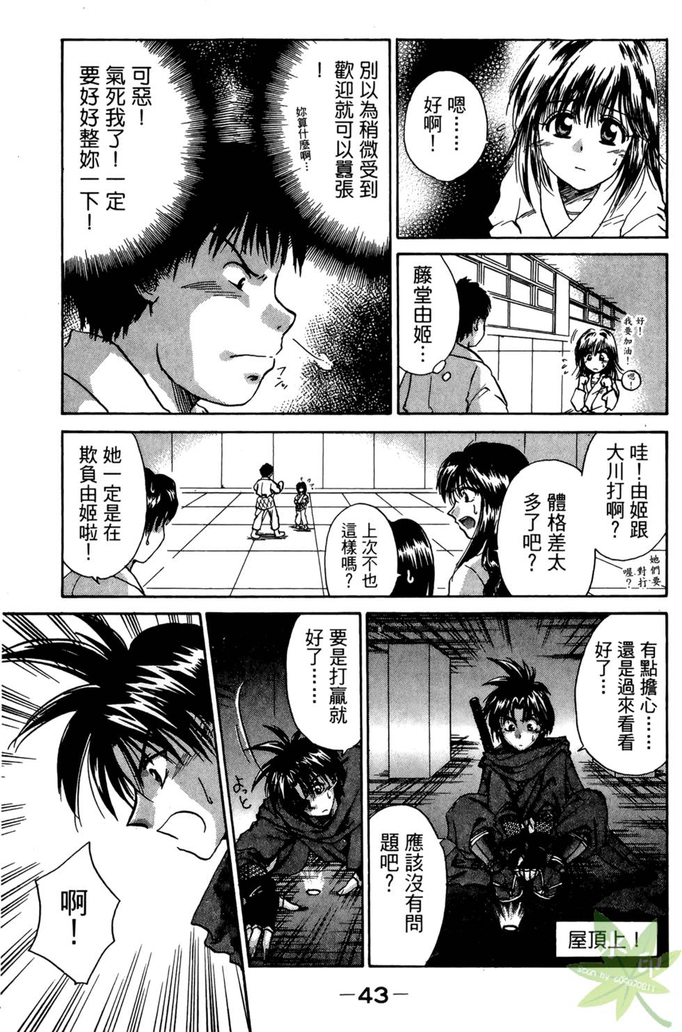 第42页