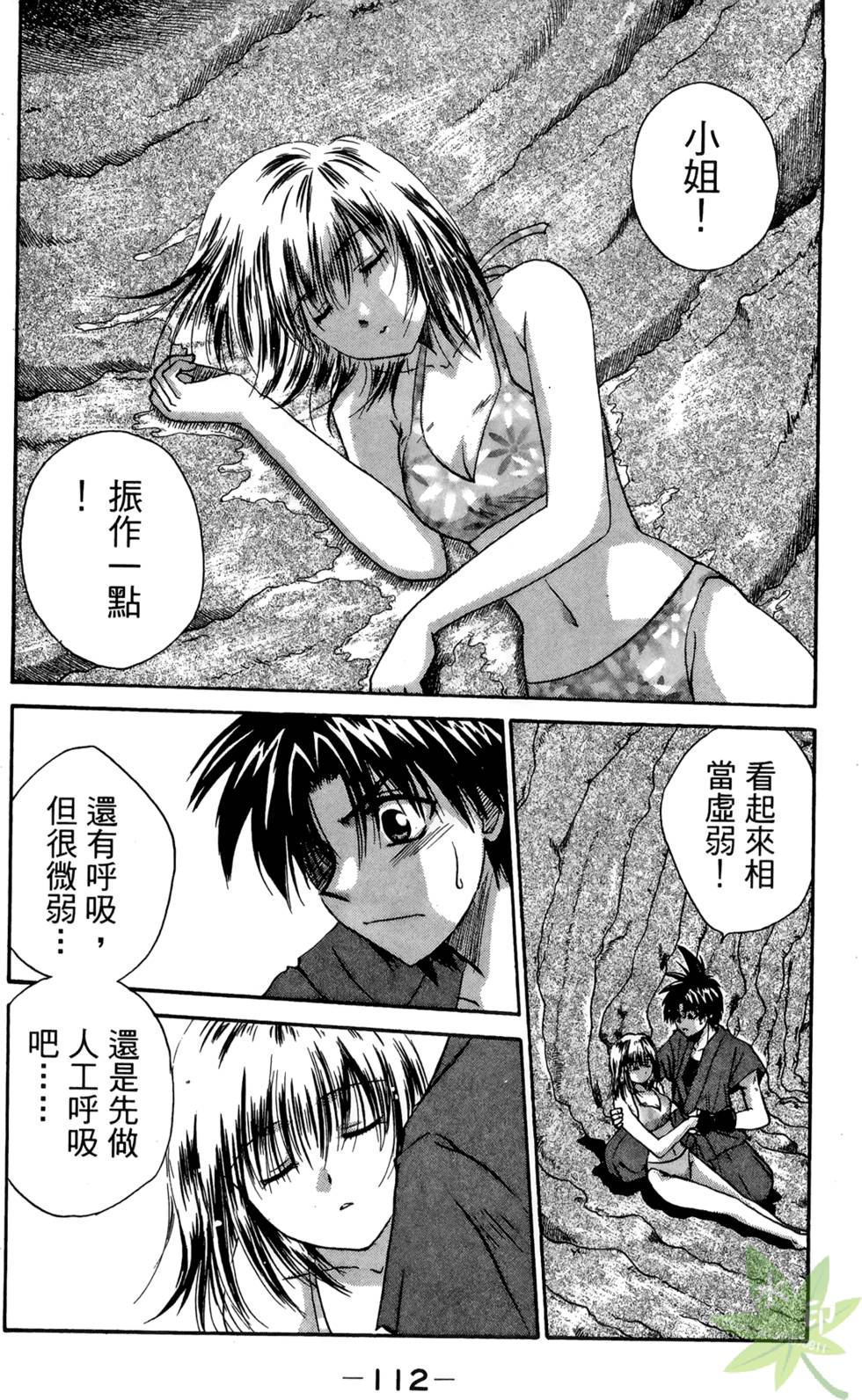 第111页