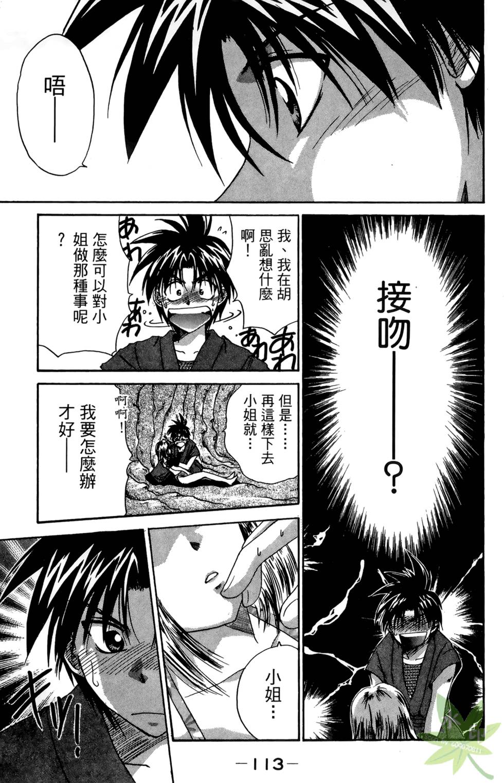 第112页