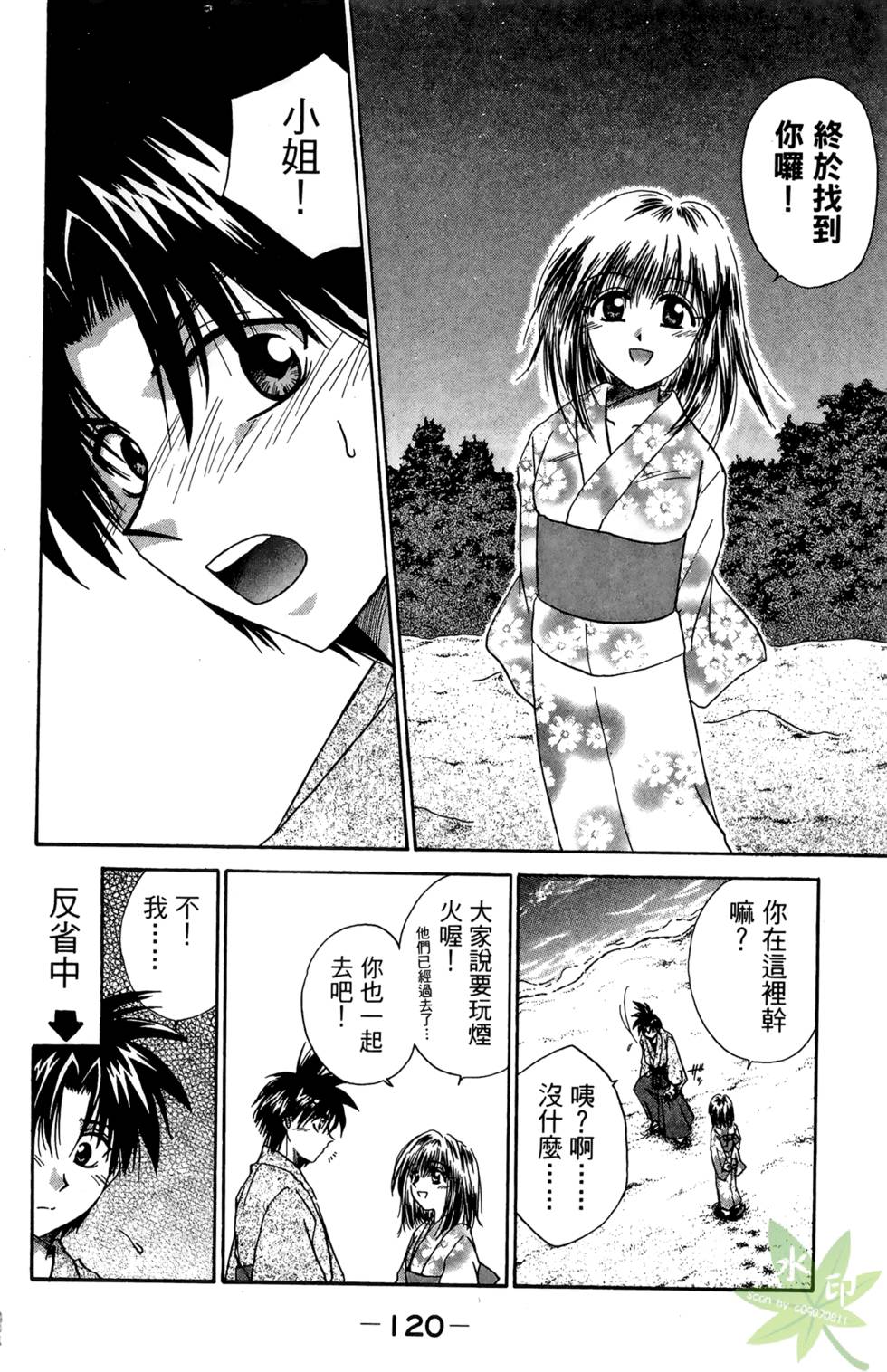 第119页