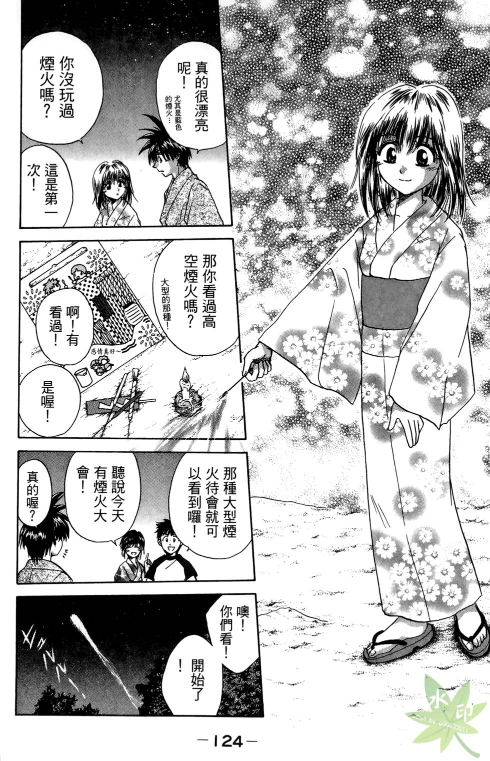 第123页