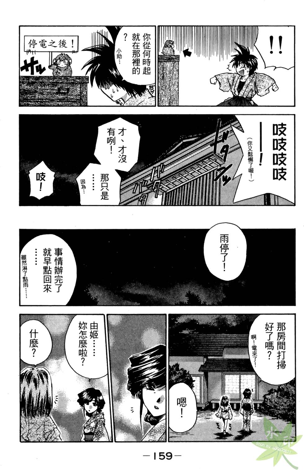 第158页