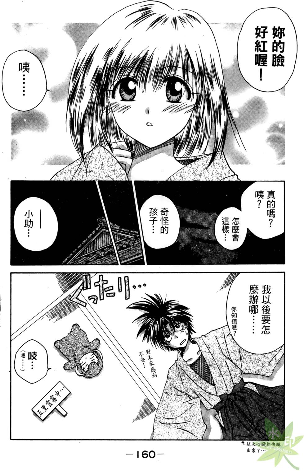 第159页