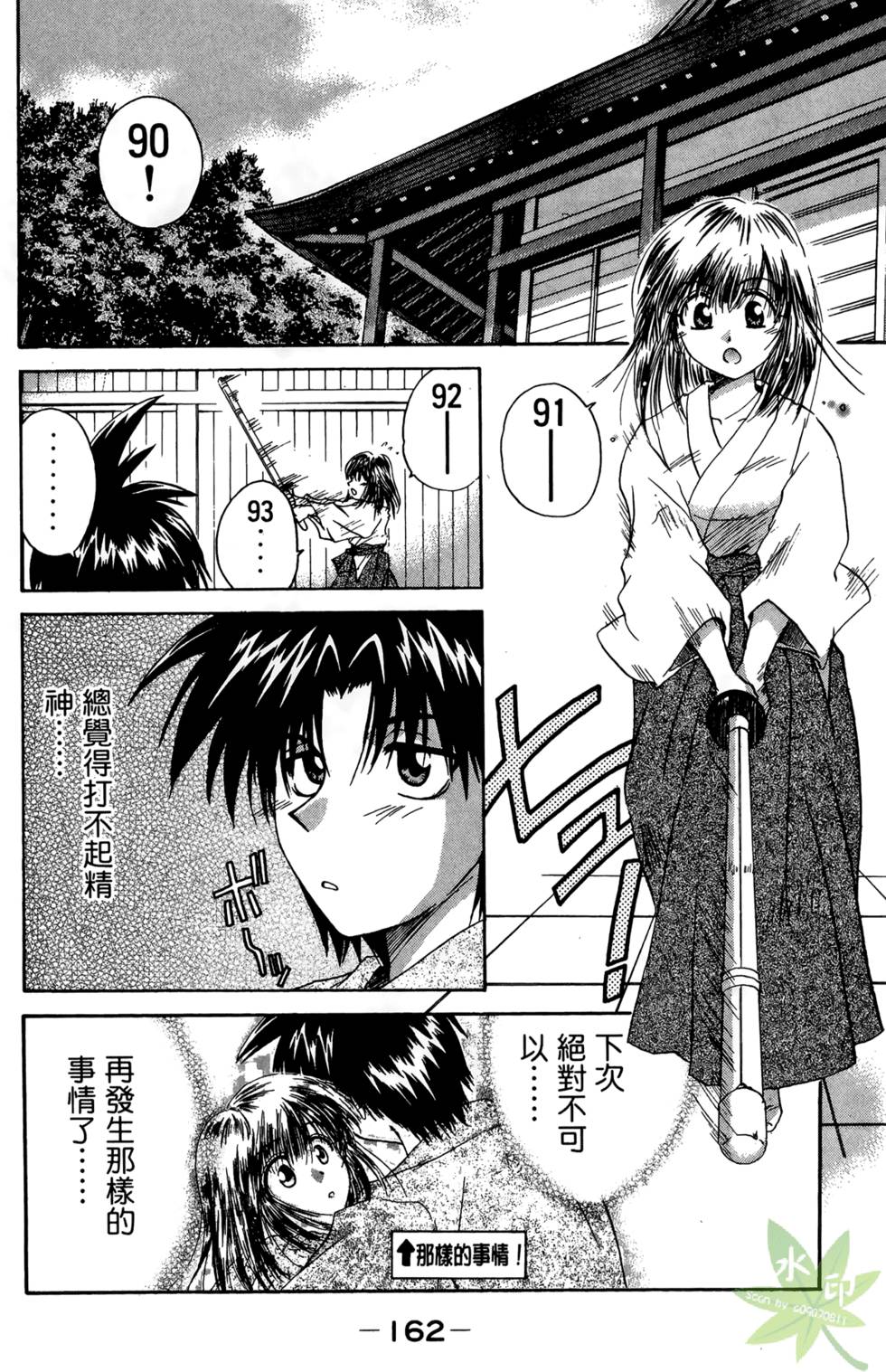 第161页