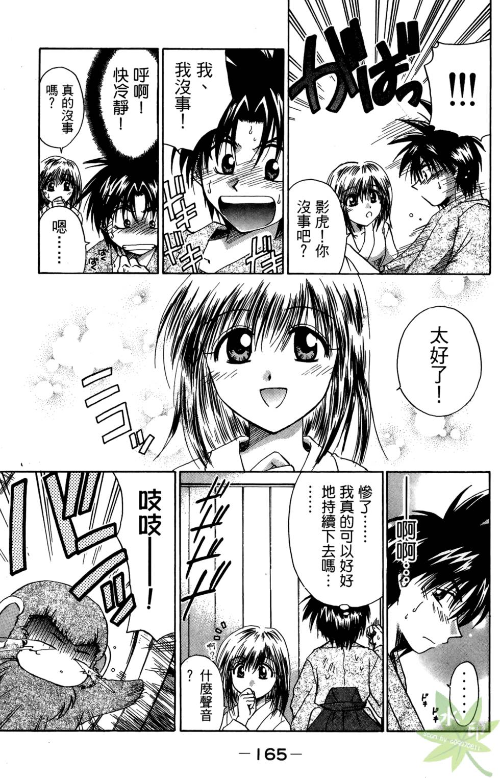 第164页