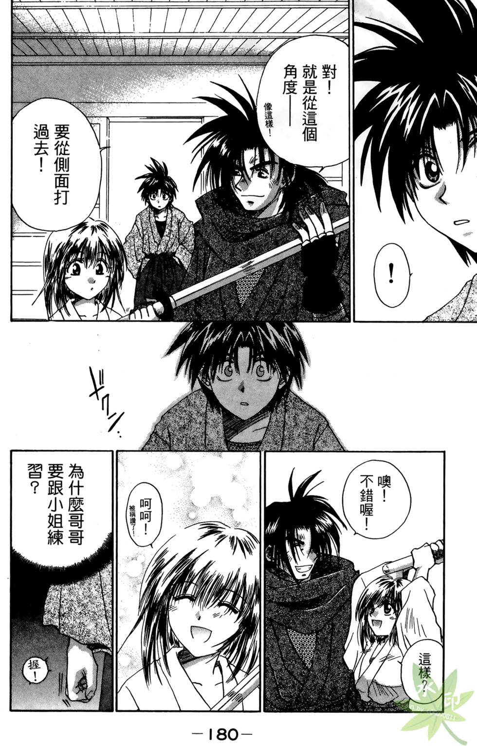 第179页