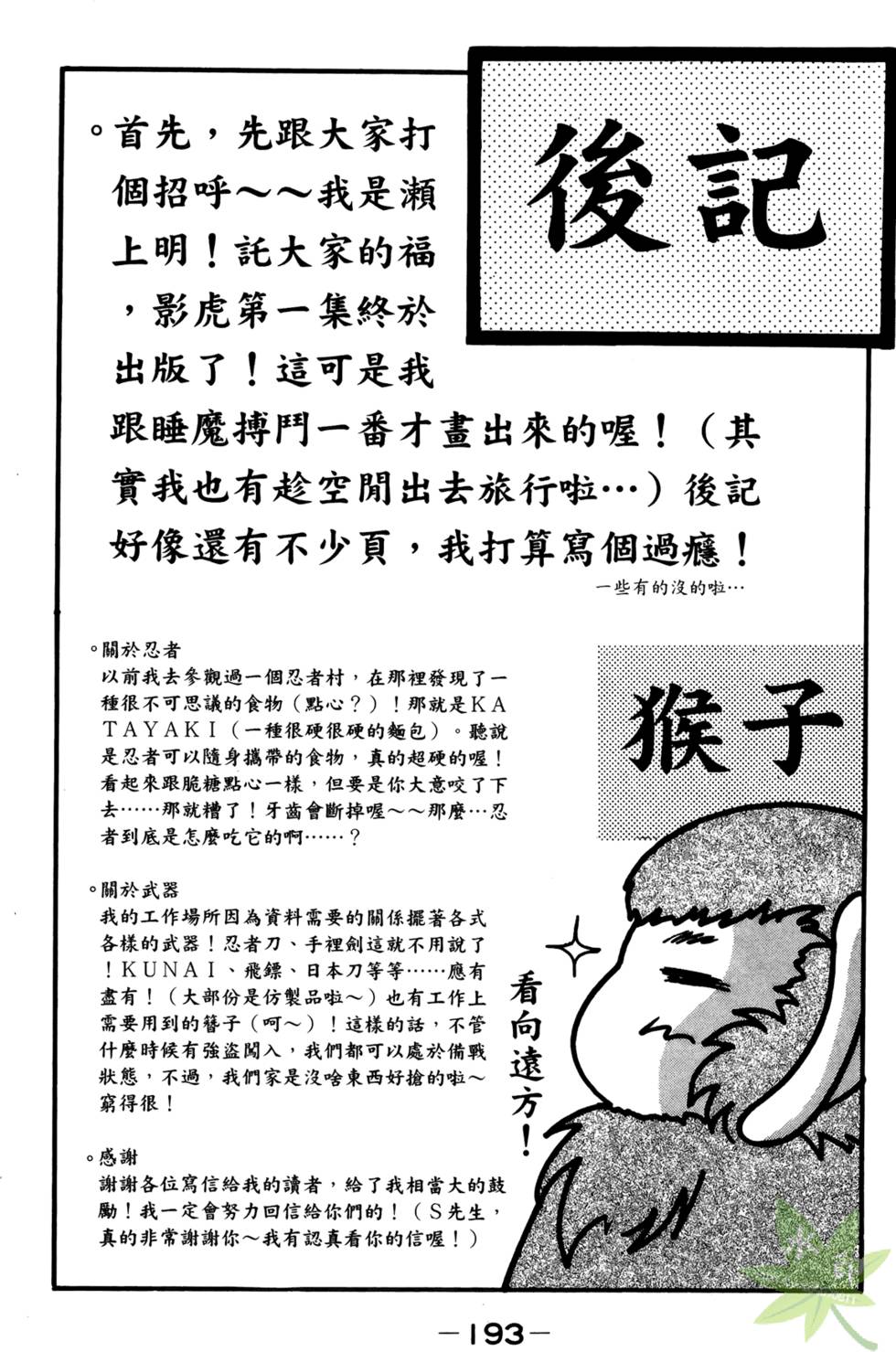 第192页