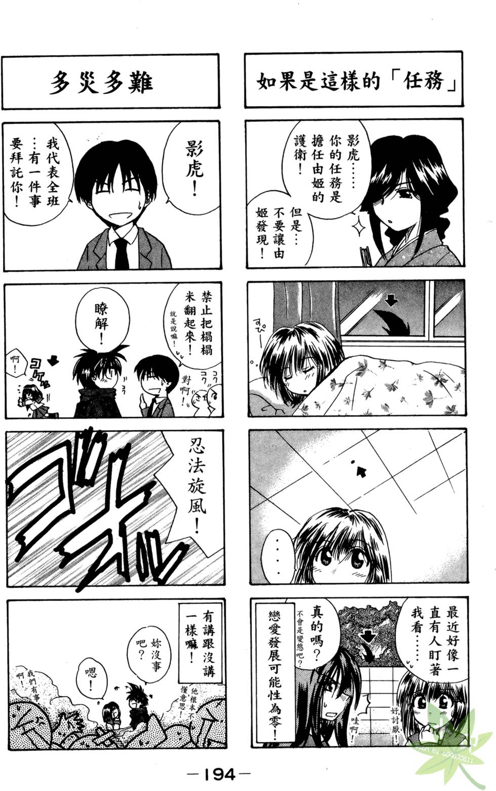 第193页