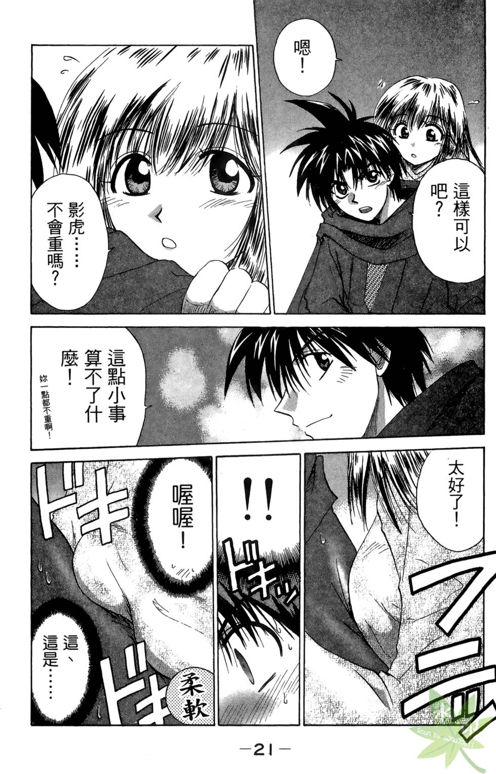 第20页