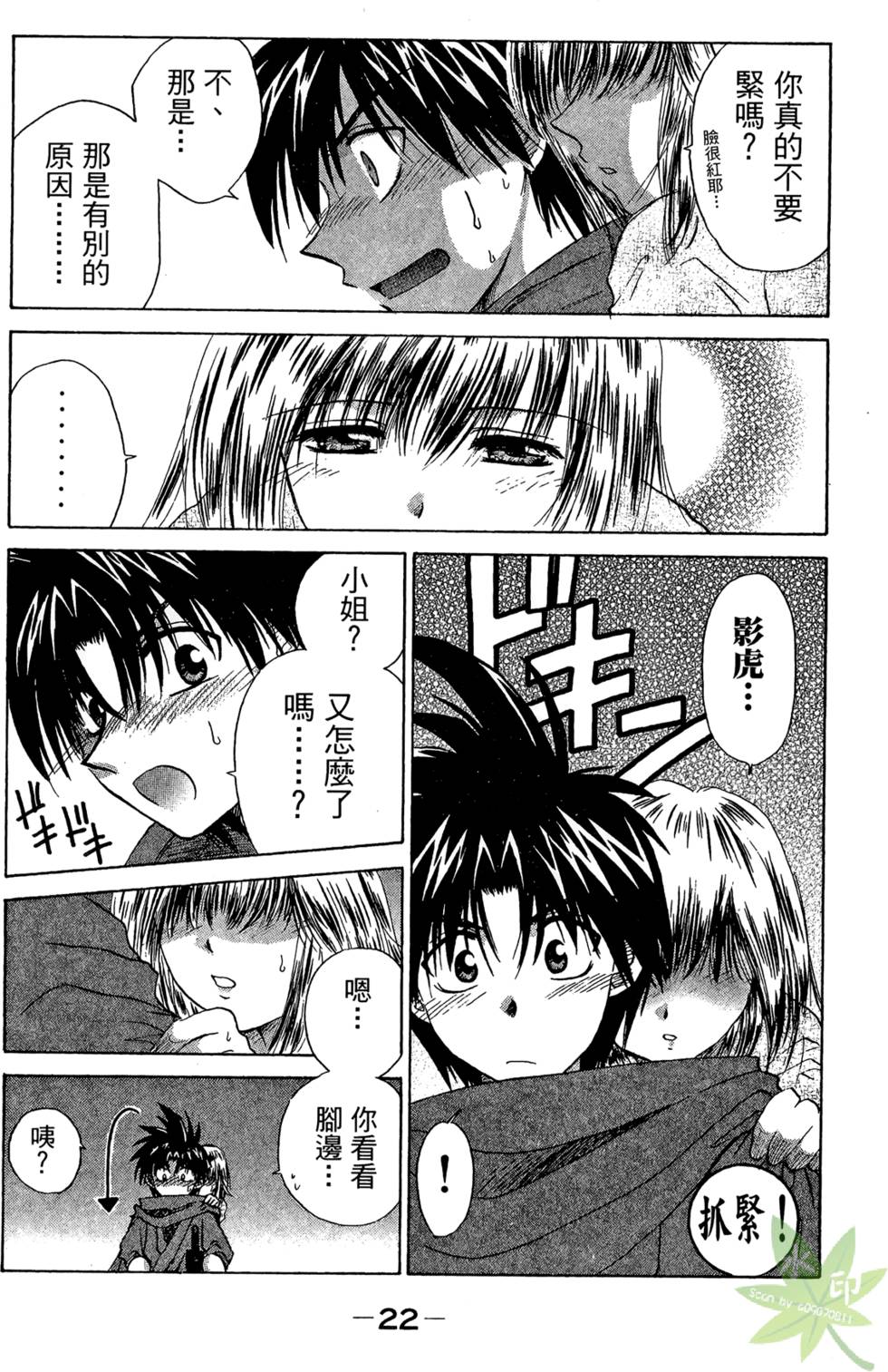第21页