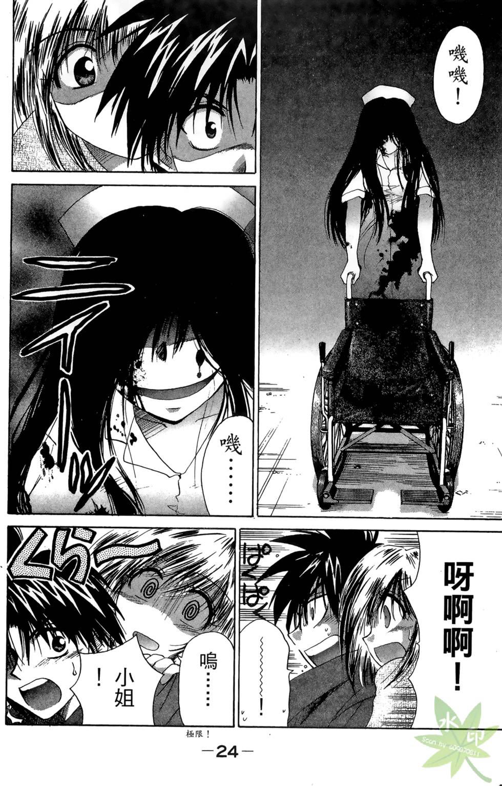 第23页